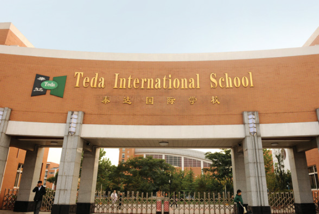 天津泰達(dá)國(guó)際學(xué)校國(guó)際部項(xiàng)目